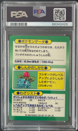 Pokemon Venusaur Meiji Promo Foil Japanese 1997 PSA Graded Super Rare - Image 2