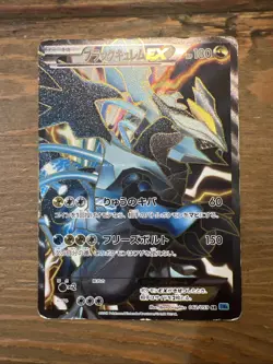 Black Kyurem EX 062/059 1st Edition BW6 SR Pokemon Jap. Freeze Bolt 2012. MP - Image 2
