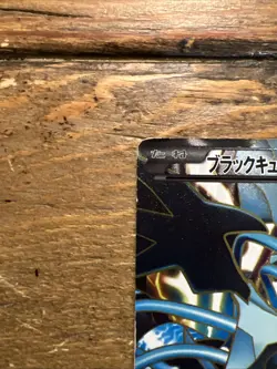 Black Kyurem EX 062/059 1st Edition BW6 SR Pokemon Jap. Freeze Bolt 2012. MP - Image 3