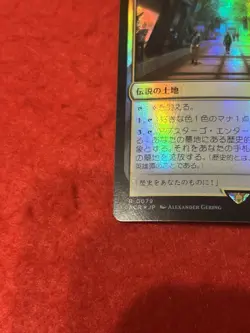 MTG Abstergo Entertainment Foil 79 Japanese - Image 5