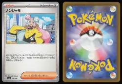 ☁ Iono 174/190 Shiny Treasure ex Pokemon Japanese NM - Image 1