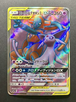 Espeon & Deoxys GX SR 176/173 Pokemon Tag Team GX All Stars Japanese #2 - Image 1