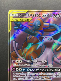 Espeon & Deoxys GX SR 176/173 Pokemon Tag Team GX All Stars Japanese #2 - Image 3