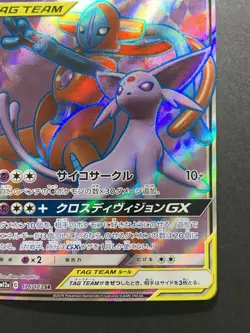 Espeon & Deoxys GX SR 176/173 Pokemon Tag Team GX All Stars Japanese #2 - Image 5