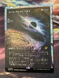 Sothera, The Supervoid - Fracture FOIL - JP - Edge of Eternities #386 Mythic, NM - Image 1