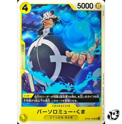 Bartholomew kuma OP09-108 (Promo) Standard Battle Vol.12 ONE PIECE Card Japanese - Image 1