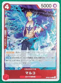 Marco (Japanese) (Foil) - Paramount War OP02-018 - One Piece CCG Card - Image 1