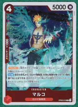 Marco (Japanese) (Foil) - Paramount War OP02-018 - One Piece CCG Card - Image 2