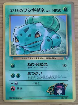Erika's Bulbasaur Pokemon Card No.001 Old Back Promo Corocoro from Japan - Image 1