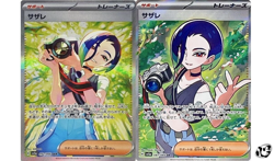 Perrin SAR 092/066 SR 087/066 Set Crimson Haze Pokemon Card Game Japanese - Image 1