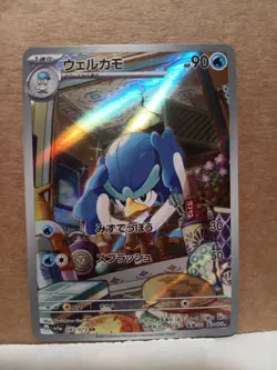 Quaxwell 082/073 Art Rare Triplet Beat Pokemon Japanese Near Mint - Image 1