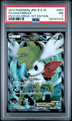 2011 POKEMON JAPANESE BLACK & WHITE PSYCHO DRIVE #053 FULL ART/SHAYMIN EX PSA 7 - Image 1