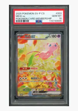 PTCG Pokemon PSA10 GEM MT Mew ex Promo 2025 003/SV-P S.Chinese Limited - Image 1