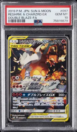 POKEMON JAPANESE SUN & MOON DOUBLE BLAZE FULL ART/RESHIRAM & CHARIZARD GX PSA 10 - Image 1
