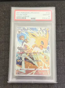 2021 POKEMON JAPANESE SWORD & SHIELD VMAX CLIMAX #193 FULL ART/JOLTEON PSA 10 - Image 3