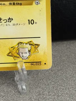 Pokemon Lt. Surge's Pikachu Leaders' Stadium Japanese No.025 Common HP40 - Image 4