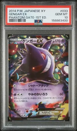 2014 POKEMON JAPANESE XY PHANTOM GATE 1ST EDITION #033 GENGAR EX PSA 10 - Image 1