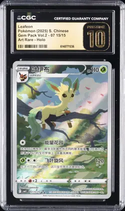 2025 POKEMON S. CHINESE #15/15 LEAFEON CGC 10 PRISTINE - Image 1