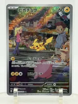 2023 Near Mint Pokemon Pikachu Art Rare AR 173/165 151 SV2a Japanese - Image 1