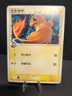 Pokemon Charmander Delta 004/016 2006 Japanese Non-Holo EXC - Image 1