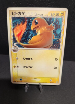 Pokemon Charmander Delta 004/016 2006 Japanese Non-Holo EXC - Image 2
