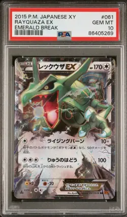 Rayquaza EX 2015 Japanese Pokemon XY Series Emerald Break #061 PSA 10 - Image 1