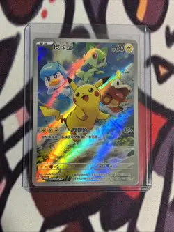 [US SELLER] Pokemon Pikachu 004/SV-P Holo Chinese Gem Pack CBB1C Promo | NM - Image 1
