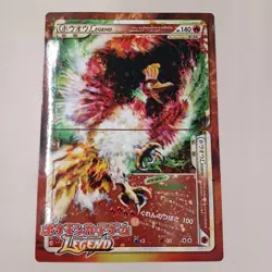 LEGEND Underlay Model Ho Oh Lugia Jumbo Card Pokemon Card - Image 1