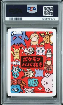 2019 POKEMON OLD MAID SQUIRTLE PSA 10 GEM MINT - Image 2