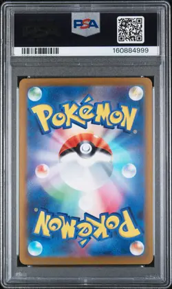 2022 POKEMON JAPANESE SWORD & SHIELD PARADIGM TRIGGER FULL ART/LUGIA V PSA 10 - Image 2