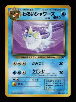 Dark Vaporeon NO. 134 Non Holo Uncommon Team Rocket Japanese Pokemon Cards - Image 1