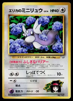 Erika's Dratini No. 147 Glossy Promo Corocoro Comics Pokemon Japanese Damaged - Image 1