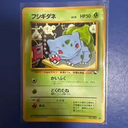Bulbasaur Glossy Vending Machine Series 1 Japanese Pokemon Card 1998 Vintage VG - Image 1