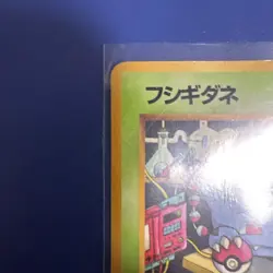 Bulbasaur Glossy Vending Machine Series 1 Japanese Pokemon Card 1998 Vintage VG - Image 2