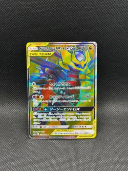 Garchomp & Giratina GX - 059/054 SR- Pokemon Japanese Full Art - NM - Image 1