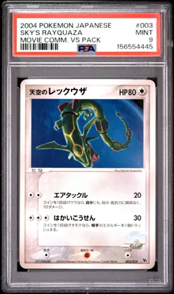2004 POKEMON JAPANESE MOVIE COMMEMORATION VS PACK #003 SKY'S RAYQUAZA PSA 9 - Image 1