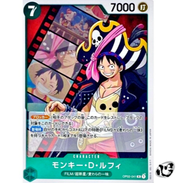 Monkey D Luffy OP02-041 ( Rare ) Paramount War ONE PIECE Card Game Japanese NM - Image 1