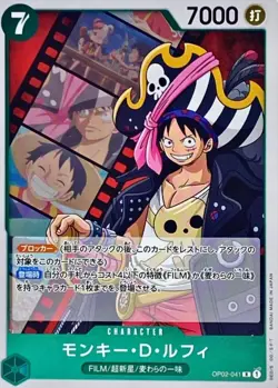 Monkey D Luffy OP02-041 ( Rare ) Paramount War ONE PIECE Card Game Japanese NM - Image 2