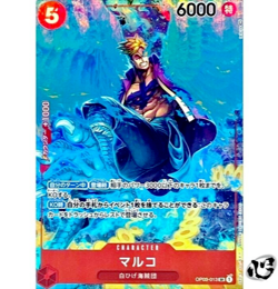 Marco OP03-013 Parallel (SR) Pillars of Strength ONE PIECE Card Game Japanese NM - Image 1