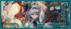 Touhou Project Ten-year Engagement Battle Card Games《胧月夜绮谭+》Collection In Stock - Image 5