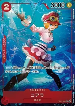 Koala OP05-006 Parallel (SR) Awakening of the New Era ONE PIECE Card Japanese NM - Image 3