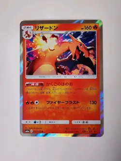 EX/NM Pokemon Cards Charizard 003/053 R Japanese Pack Fresh Condition 2018 TCG - Image 1
