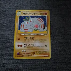 Japanese Light Machoke No.068 Neo Destiny Nr MINT Old Back Pokemon Card WOTC NM - Image 1