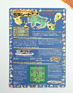 Pokemon Vending Machine Card Series 1 N.6 Sheet Unpeeled Sealed Japanese - Image 2