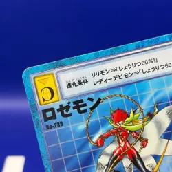 Rosemon Bo-238 Digimon Monster Card Game TCG Japanese Japan BANDAI - Image 2