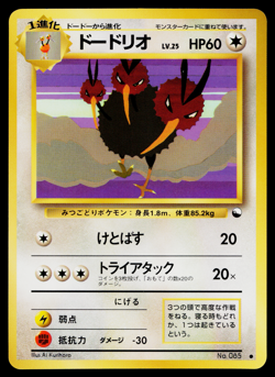 DODRIO NO.085 VENDING SERIES POKEMON TCG - Image 1