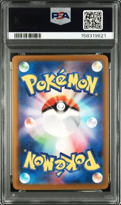 2025 POKEMON JAPANESE M2A-MEGA DREAM EX SPECIAL ART RARE #234 PIKACHU EX PSA 9 - Image 2
