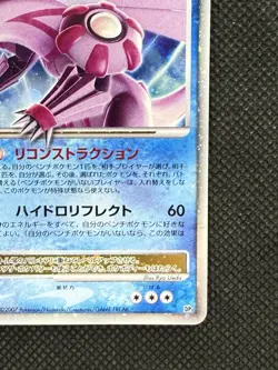 Palkia LV.X Shining Darkness DP3 Japanese Holo Rare Pokemon Card 2007 Japan - Image 4