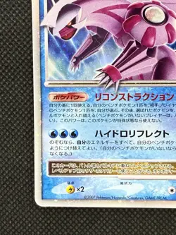 Palkia LV.X Shining Darkness DP3 Japanese Holo Rare Pokemon Card 2007 Japan - Image 5