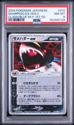 2004 POKEMON JAPANESE CLASH OF THE BLUE SKY 1ST EDITION SHARPEDO EX-HOLO PSA 8 - Image 1